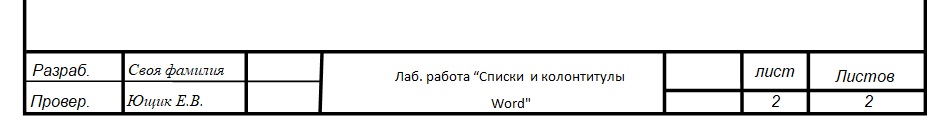 образец маленького штампа